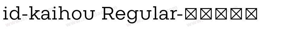 id-kaihou Regular字体转换